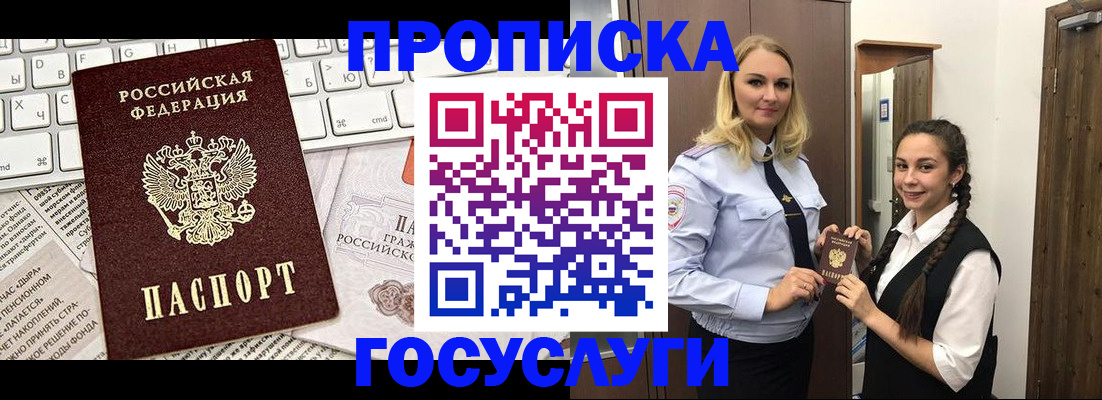 временная регистрация для школы в Солнечногорске